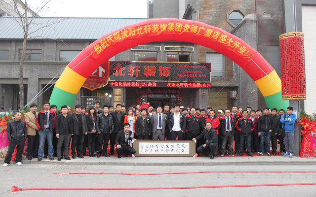 拔擦擦擦逼逼北轩装饰广厦新城品牌店