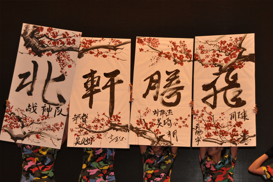 操比视频在线观看乱"北轩腾飞"