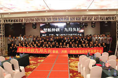 做爱好爽啊啊啊插进去了啊啊啊楚航仲夏九月久长活动誓师大会